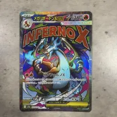 メガリザードンXex MA MEGA ハイクラスパック MEGAドリームex …