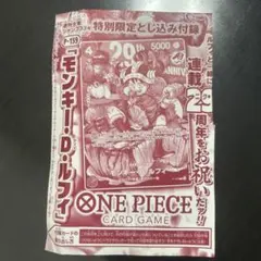 ワンピースカード 特別限定とじ込み付録 モンキー・D・ルフィ - メルカリ