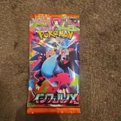 ポケモンカード ポケカ インフェルノx 1パック 1p バラパック - メルカリ