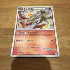 キュウコン ★ L1 ソウルシルバーコレクション 013/070