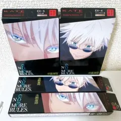 KATE 呪術廻戦コラボ　4点セット　五条悟