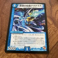 プレミアム殿堂カード】蒼狼の始祖アマテラス R 19/39/Y8 - メルカリ
