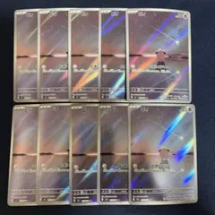 10枚セットまとめ売り　ピィar