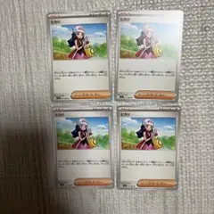ヒカリ4枚セット