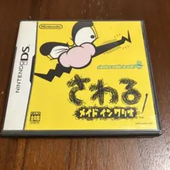 さわるメイドインワリオ　DS