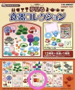 2026年最新】リーメント アメリカンキッチンの人気アイテム - メルカリ