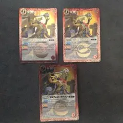 プロフェット・ドラゴン バトスピ 3枚 - メルカリ