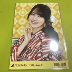 乃木坂46 生写真 賀喜遥香 浴衣 2026 ヨリ - メルカリ