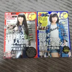 Samurai ELO 2015年3月号・7月号 2冊セット 広瀬すず miwa