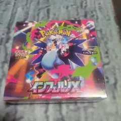 ポケモンカードゲーム インフェルノX 拡張パック 2BOXセット ベリベリ