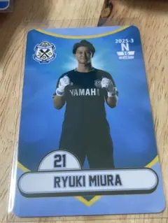 ジュビロ磐田　三浦龍輝