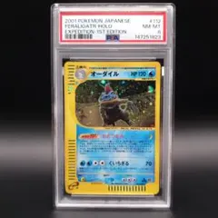 2026年最新】わるいオーダイル psaの人気アイテム - メルカリ