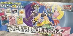 デッキビルドbox バトルパートナーズ シュリンク付き