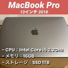 MacBook Pro 13インチ 2018 本体 상태좋음 相当