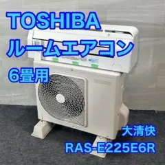 RAS-E225AR エアコン本体 RAS-E225AR エアコン本体