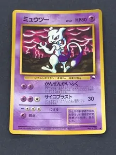 ③ポケモンカード 旧裏 ミュウツー ● 拡張シート　ポケカ