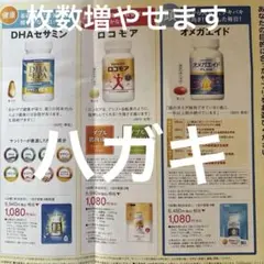 2025年最新】ロコモア 180粒 約30日分の人気アイテム - メルカリ