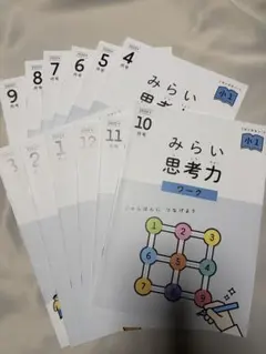 2026年最新】Z会 1年生の人気アイテム - メルカリ