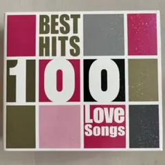 ベスト・ヒット100 ラヴ・ソング