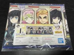 一番くじ　鬼滅の刃