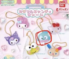 バンダイ カラフルキャンディチャーム　　ハンギョドン