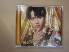 M!LK 爆裂愛してる 好きすぎて滅！ 吉田仁人ソロ盤