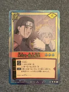 NARUTO カードゲーム 口寄せ・穢土転生 術-151 NARUTOカードゲーム 口寄せ・穢土転生 術-151 - メルカリ