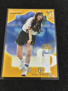 BBM 2026 小川彩 始球式カード 50枚限定 - メルカリ