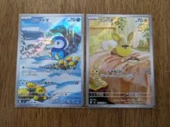 ポッチャマ＆ワンパチAR　セット