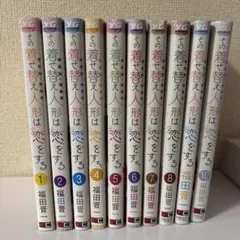 2025年最新】その着せ替え人形は恋をする 13巻の人気アイテム - メルカリ
