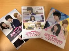 ☆スペシャルドラマ 黒崎くんの言いなりになんてならない DVD