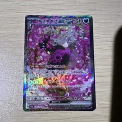 【未使用美品】キチギギス EX SAR　ポケモンカード