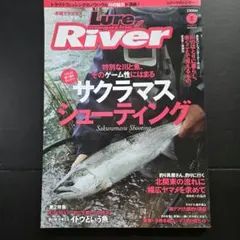 ルアーマガジン River 2013年 2月号　サクラマスシューティング