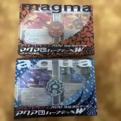 マグマ団・アクア団カードセット