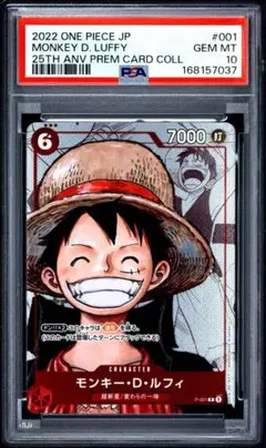 PSA10 ルフィ P-P P-001 25周年 プレミアムカード a824 PSA10 ルフィ P-P P-001 25周年 プレミアムカード a824 - メルカリ