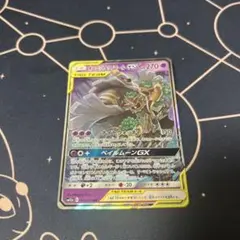 オーロット&ヨノワールGX RR SM12a