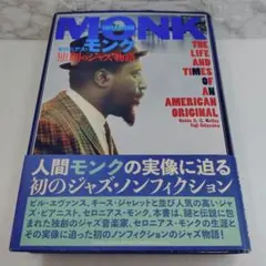 セロニアス・モンク独創のジャズ物語 - メルカリ