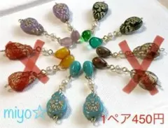 チェコビーズ　カラフルセット　ハンドメイド 702