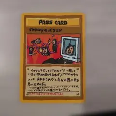 (ポケカ旧裏)イマクニ？のパソコンのサムネイル