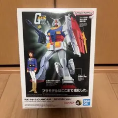 ガンプラ ベストメカコレクションNo.4 RX-78モビルスーツガンダム 144