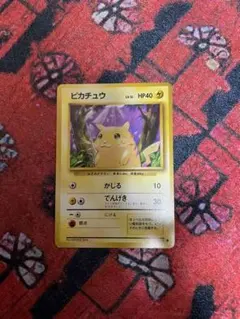 2026年最新】ポケモンカード 旧裏 ピカチュウの人気アイテム - メルカリ