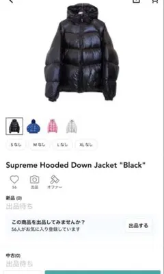 Supreme Hooded Down Jacket "Black"のサムネイル
