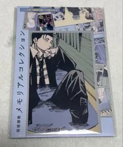 呪術廻戦 メモリアルコレクション 日車