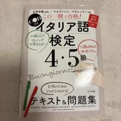 2025年最新】イタリア語検定の人気アイテム - メルカリ