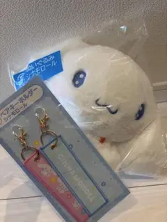 サンリオ　一番くじ セット シナモロールぬいぐるみ　ペアキーホルダー