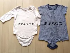 ミキハウス ストライプ 半袖ロンパースとプティマインロンパース　2点セット　80