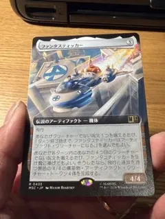 は*る様 MTG ファンタスティッカー 日本語1枚 - メルカリ