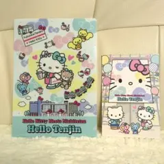 レア非売品★ハローキティ×西鉄 (西日本鉄道) A5クリアファイル＆ポストカード