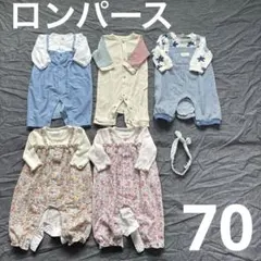 女の子 大量 まとめ売り ロンパース 70