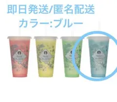 ブルー★カラーチェンジボトル スターバックス